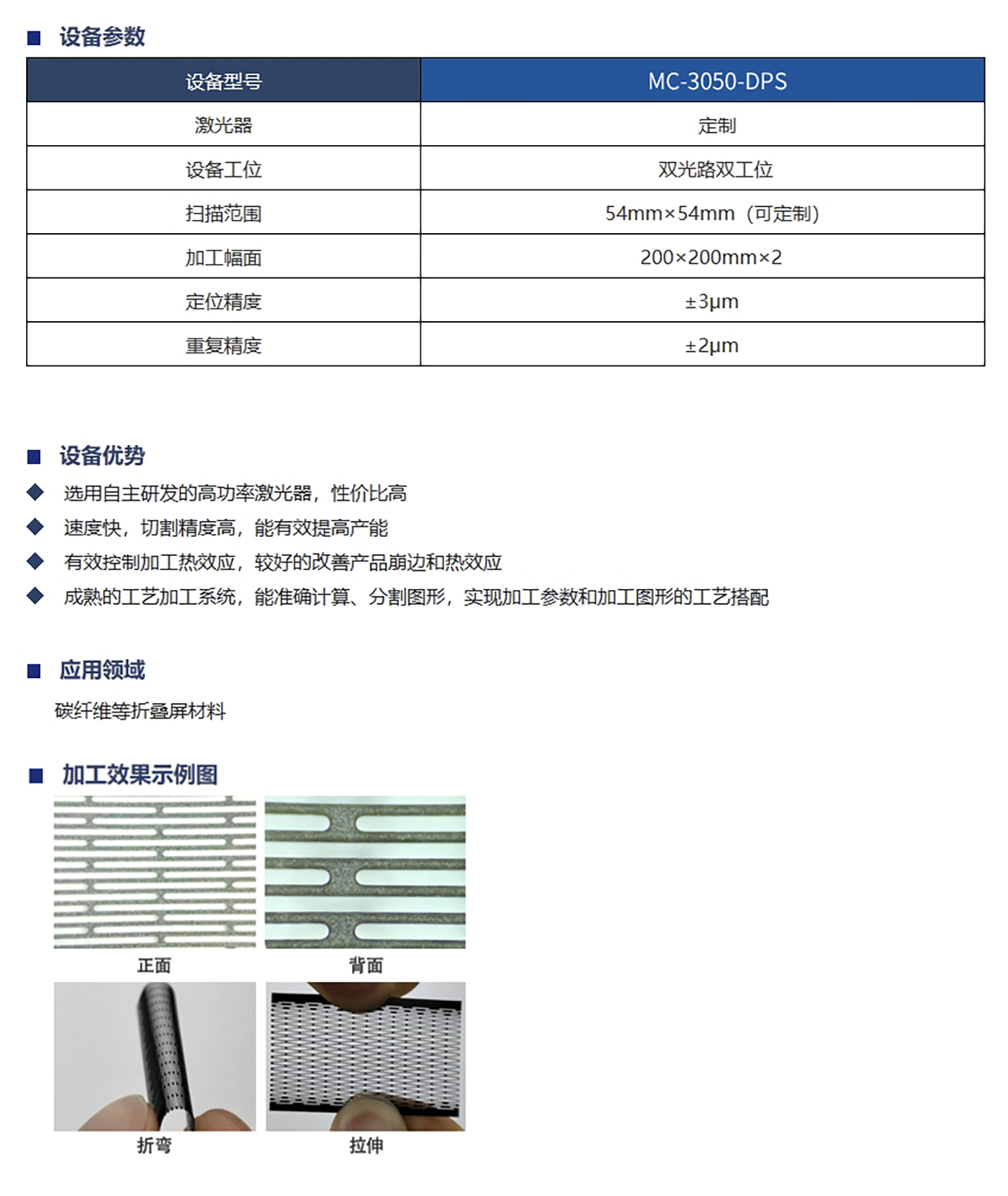 mc-3050-dps.jpg